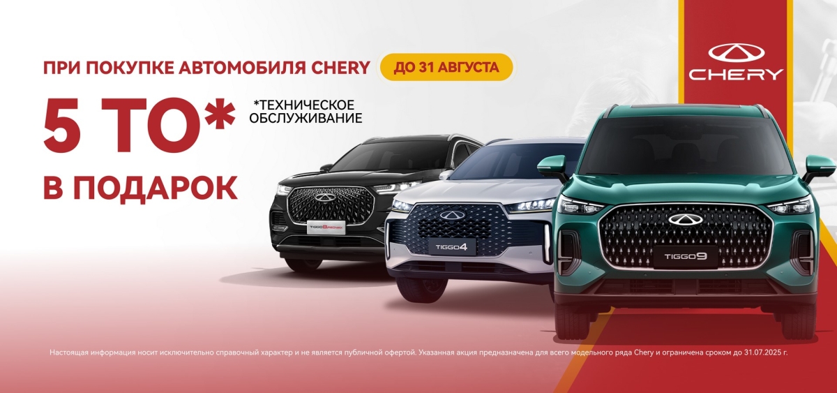 5 ТО В ПОДАРОК